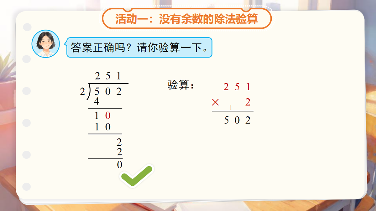 18205465第8页