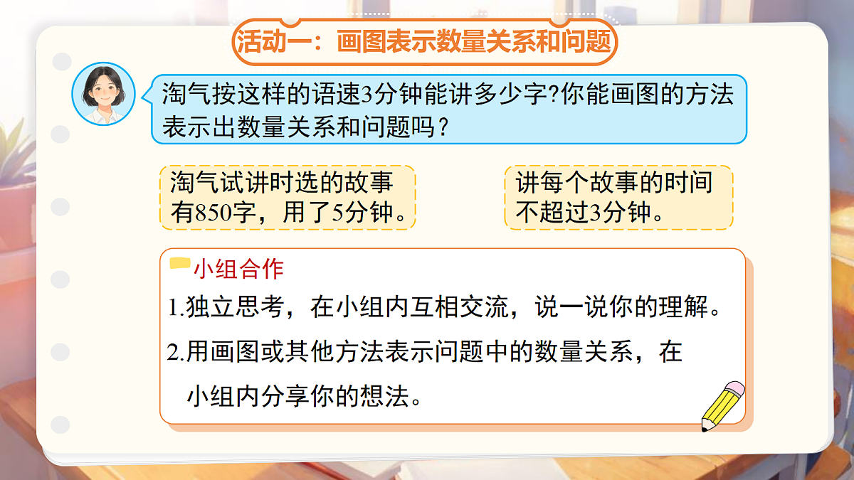 18205467第5页