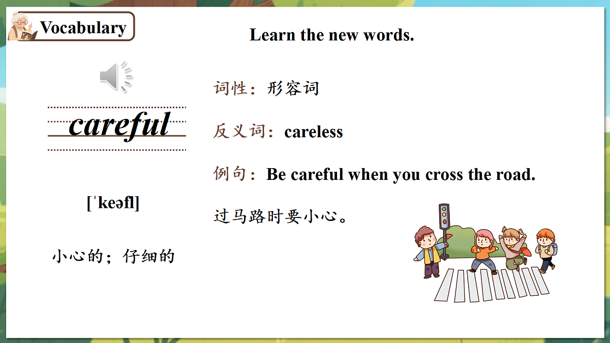 Unit 6 第1课时 Experience & Understand（教学课件）英语人教大同版四年级下册（新教材）第8页