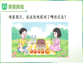6.1 认识几分之一（课件）2025-2026学年苏教版三年级数学下册