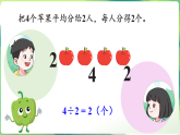 6.1 认识几分之一（课件）2025-2026学年苏教版三年级数学下册