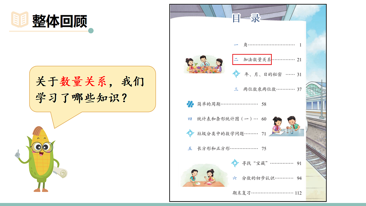 18205931第2页