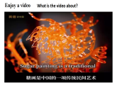 Unit4 Welcome to the unit课件 2026学年译林版英语七年级下册