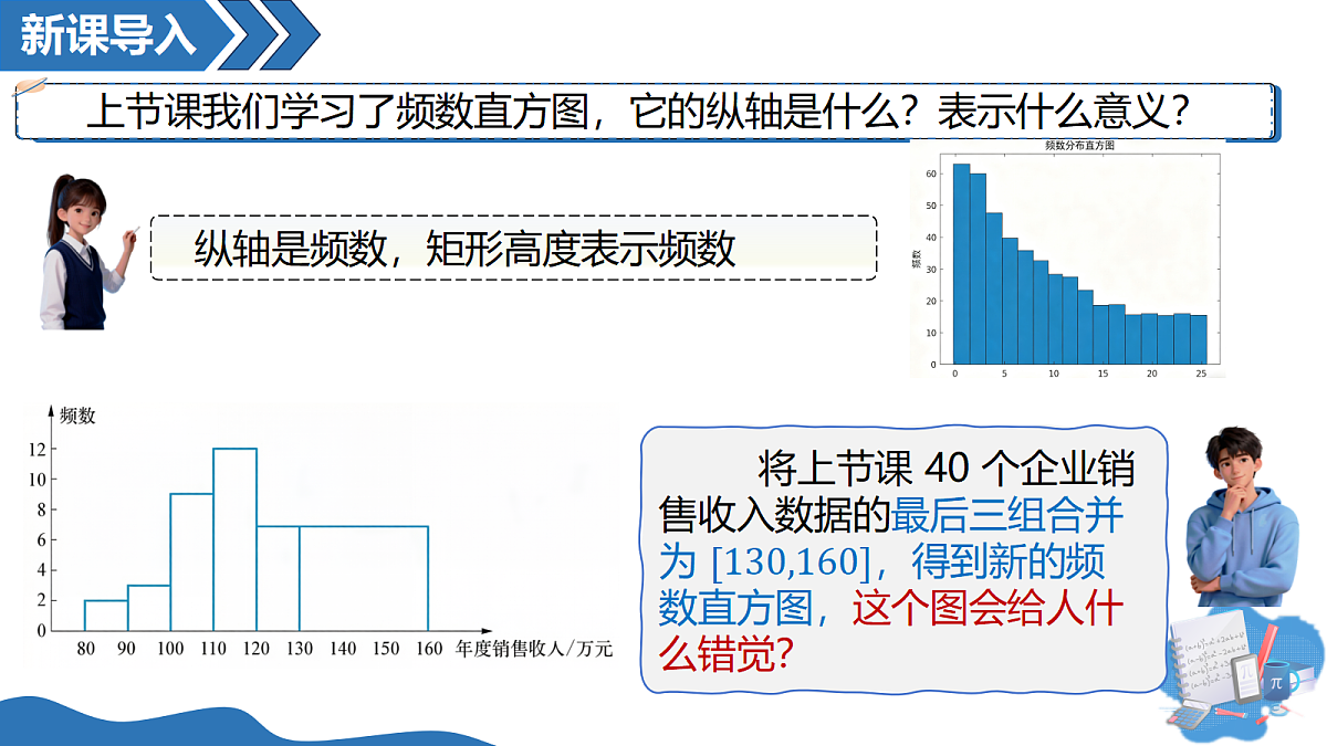 18206207第3页