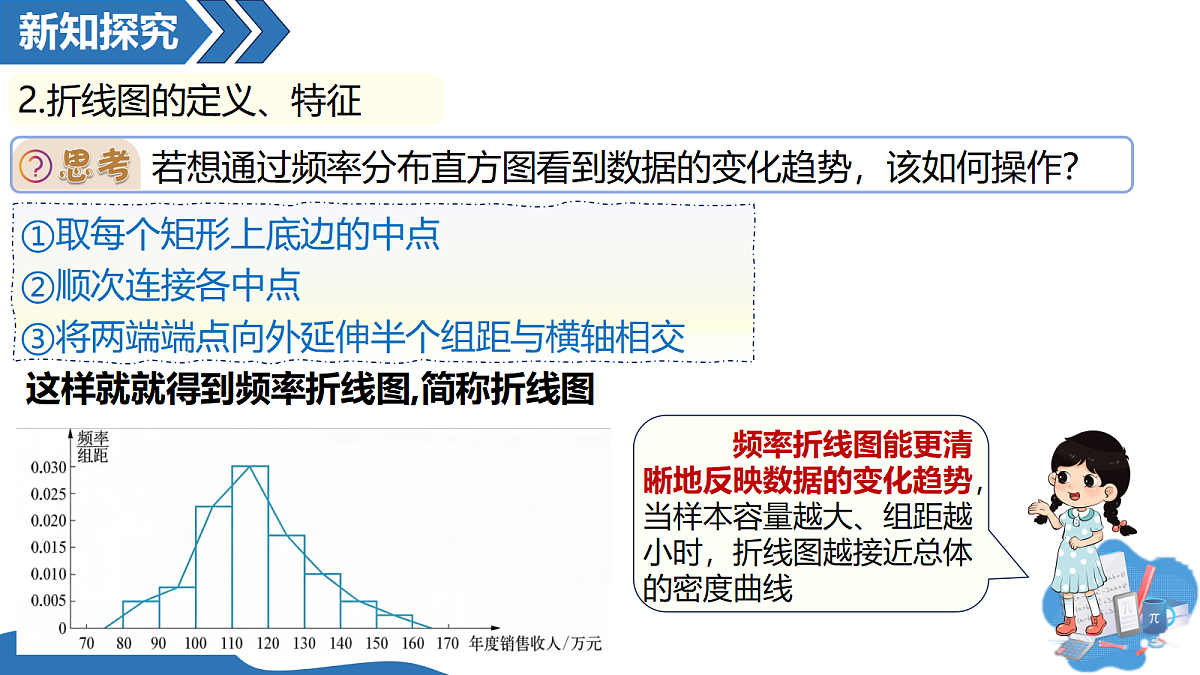 18206207第7页
