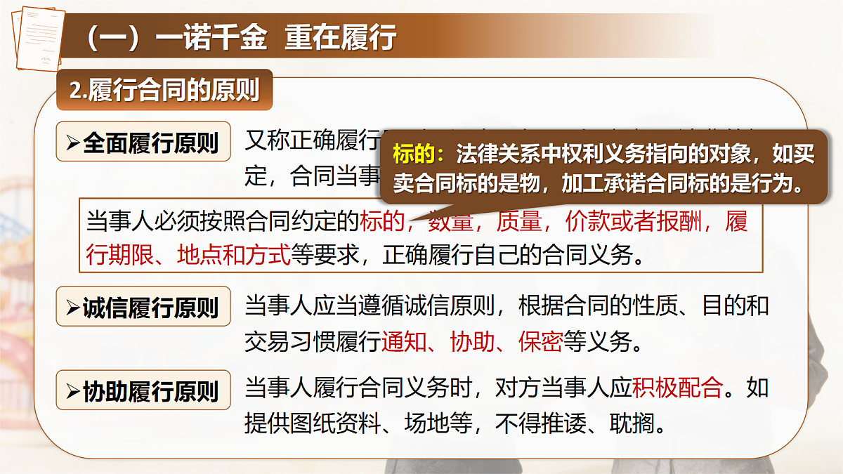18206274第7页
