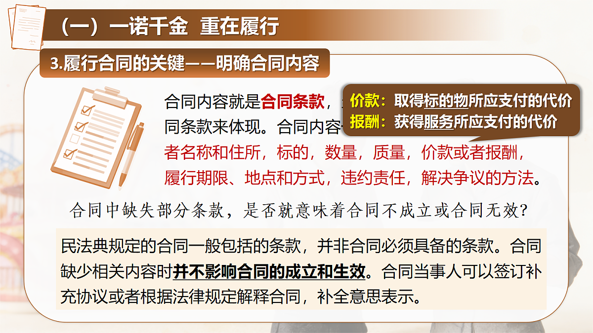 18206274第8页