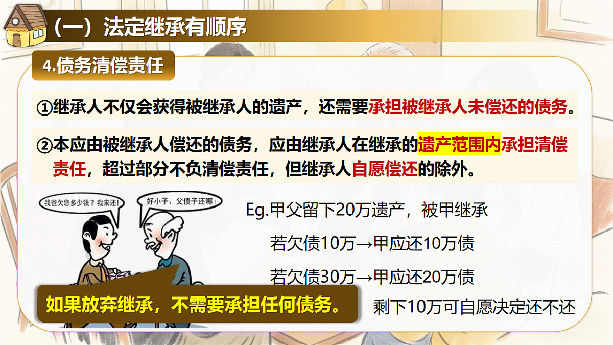 18206281第8页
