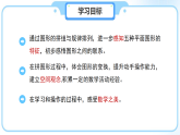 第二单元《平面图形的拼组》课件 小学数学西南师大版一年级下册（2024） 课件