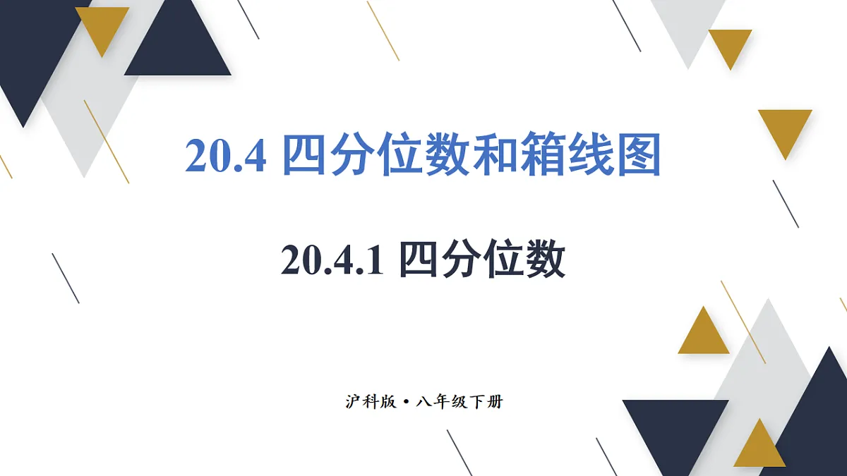 18206413第1页