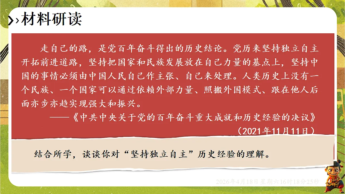 18206449第8页