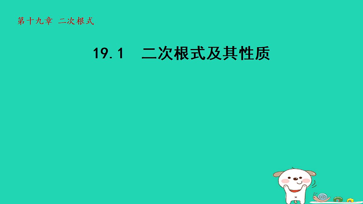 18206768第1页