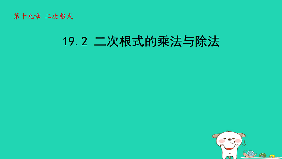 18206769第1页