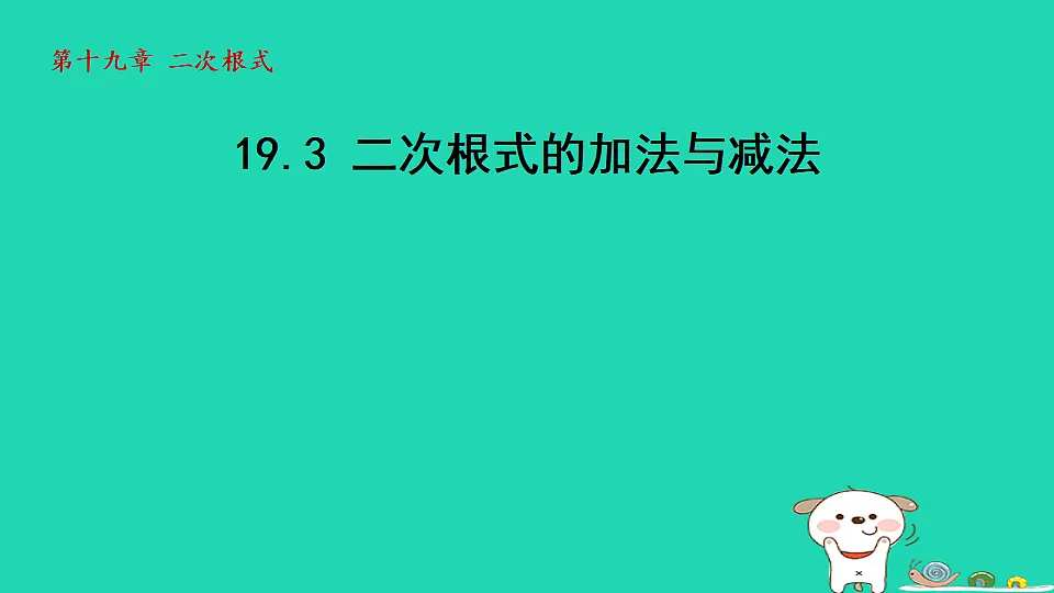 18206770第1页