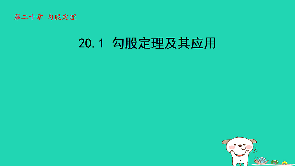 18206771第1页