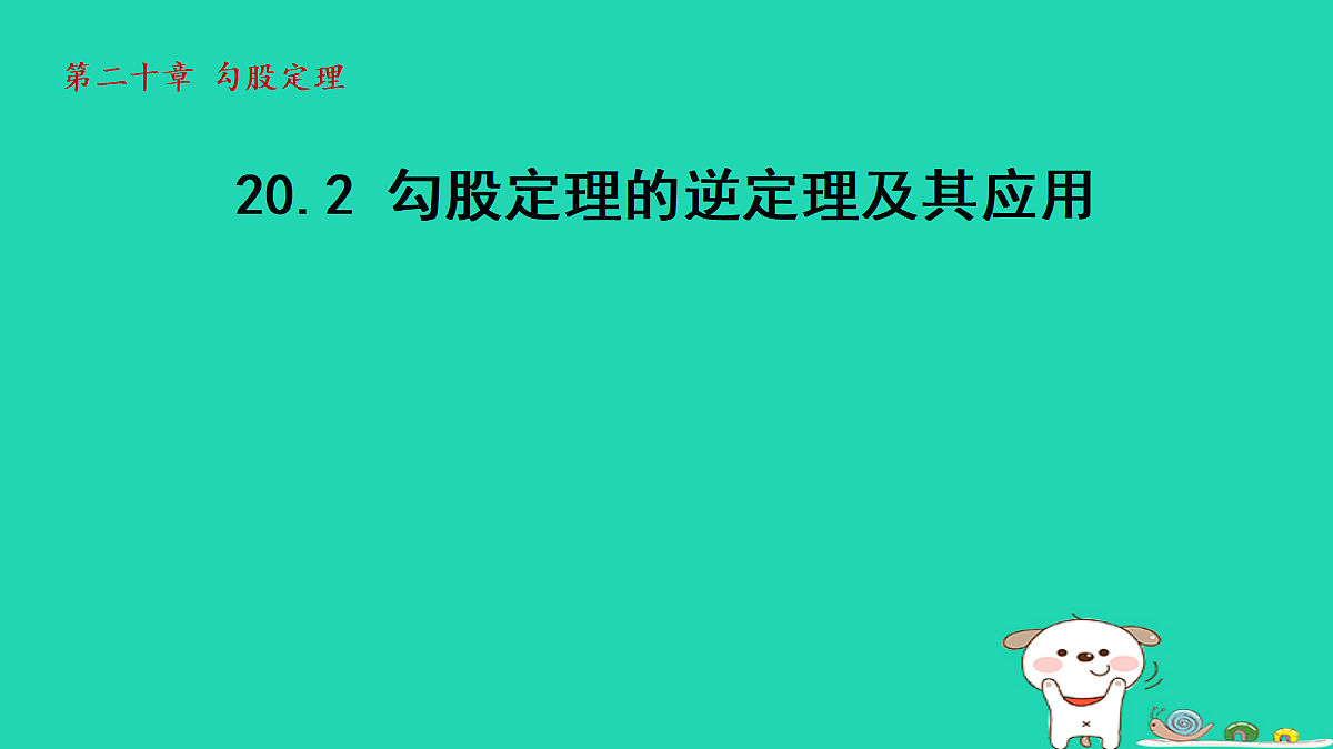18206772第1页