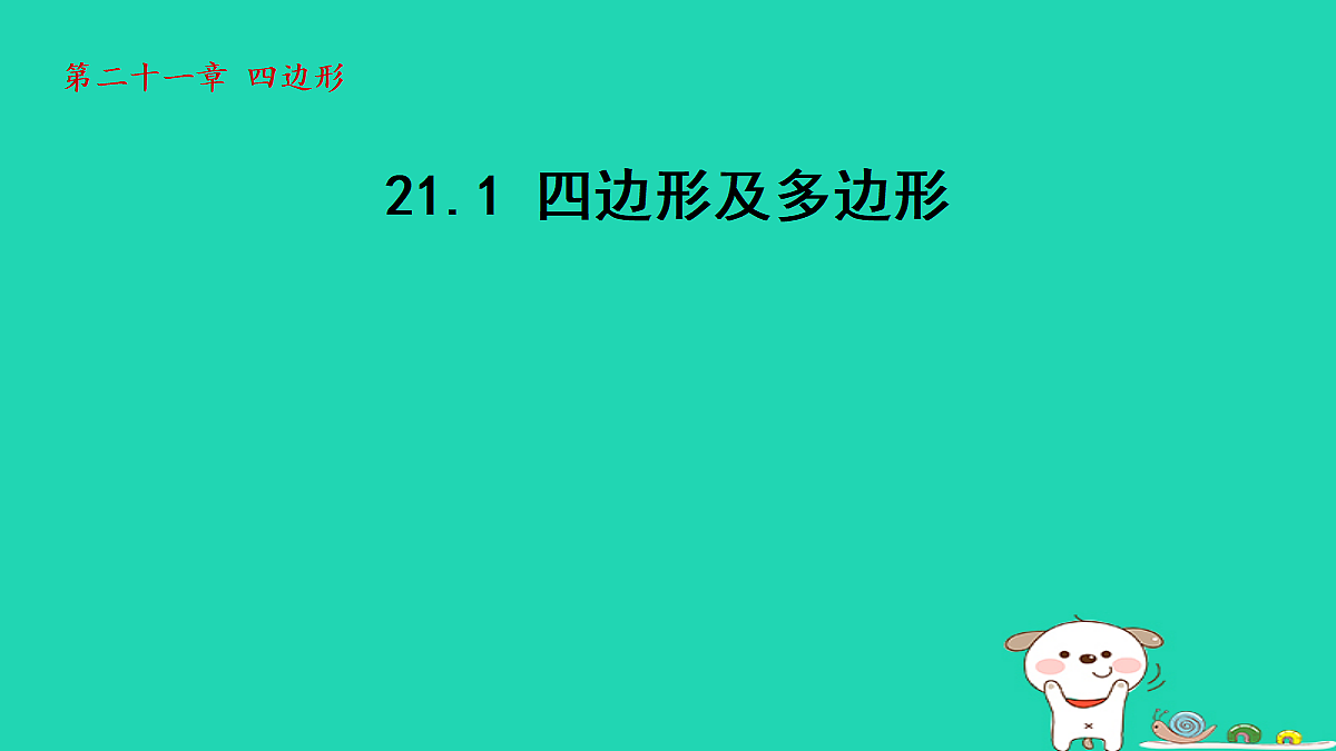 18206773第1页