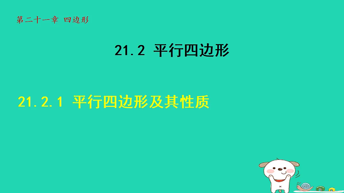 18206774第1页