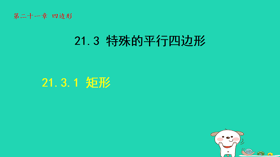 18206775第1页
