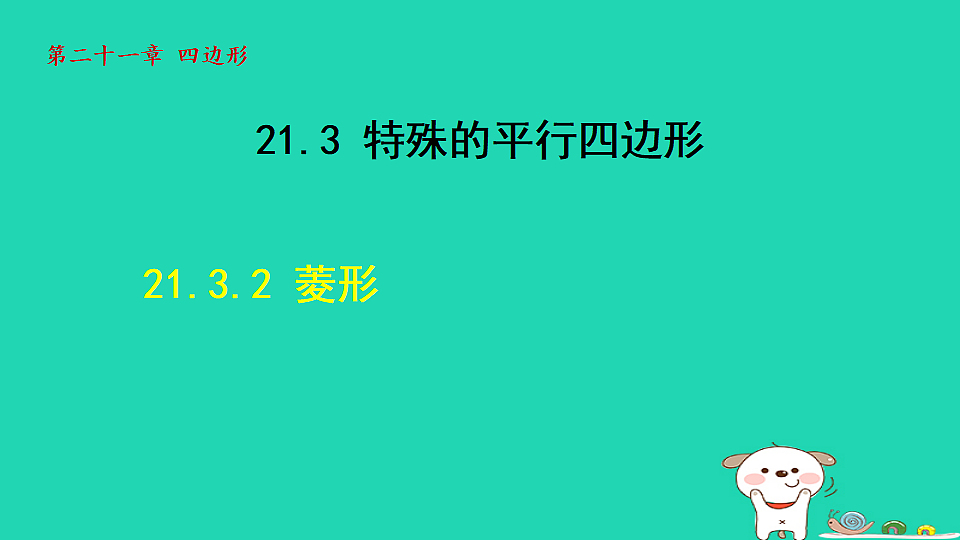 18206776第1页