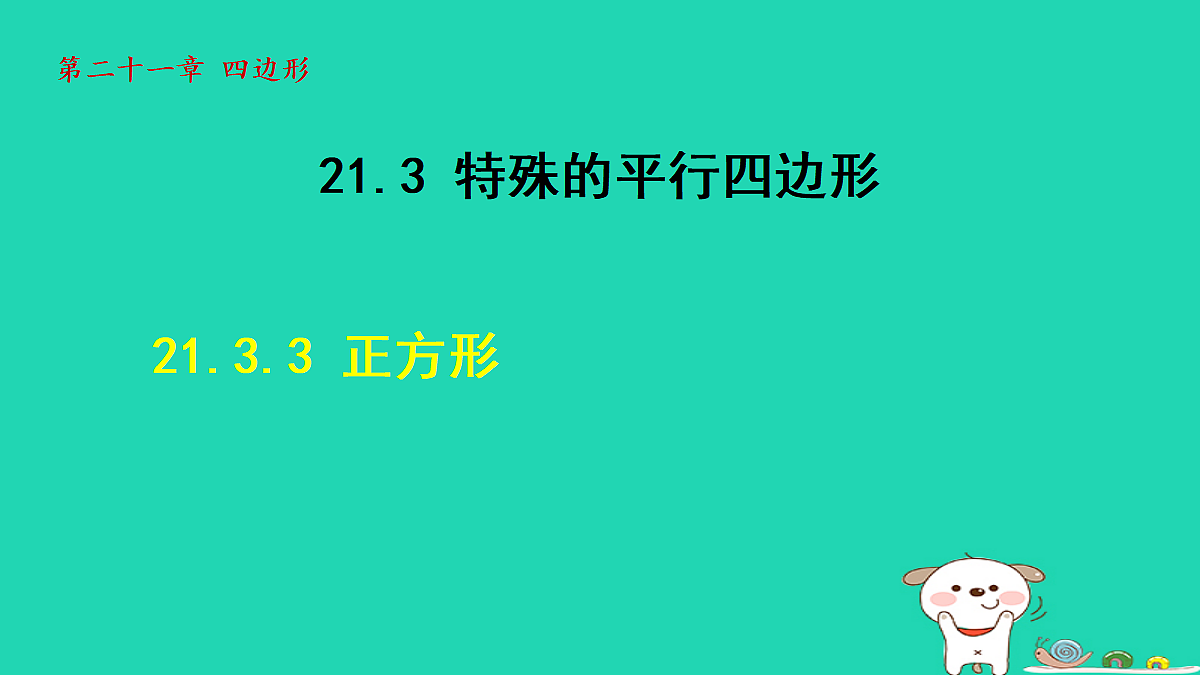18206777第1页