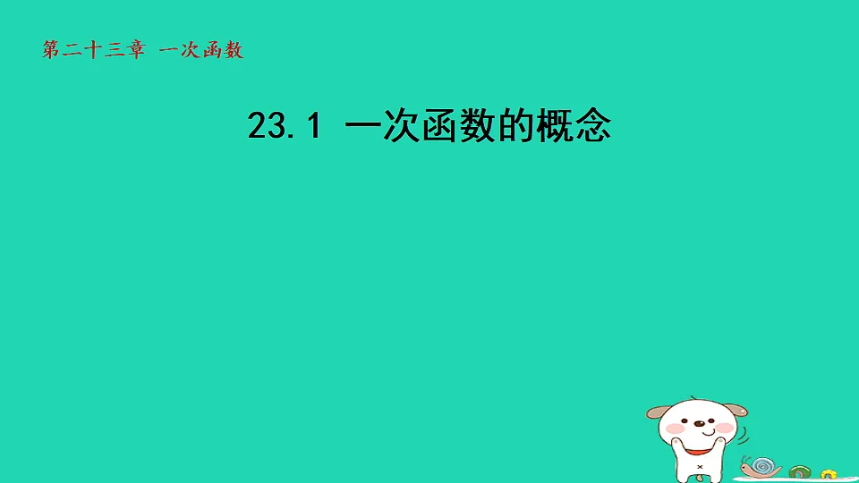 18206780第1页