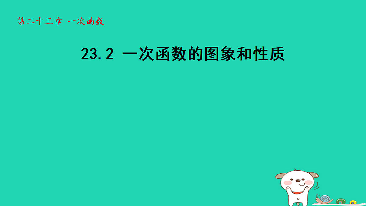 18206781第1页