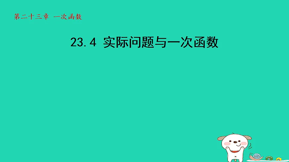18206782第1页