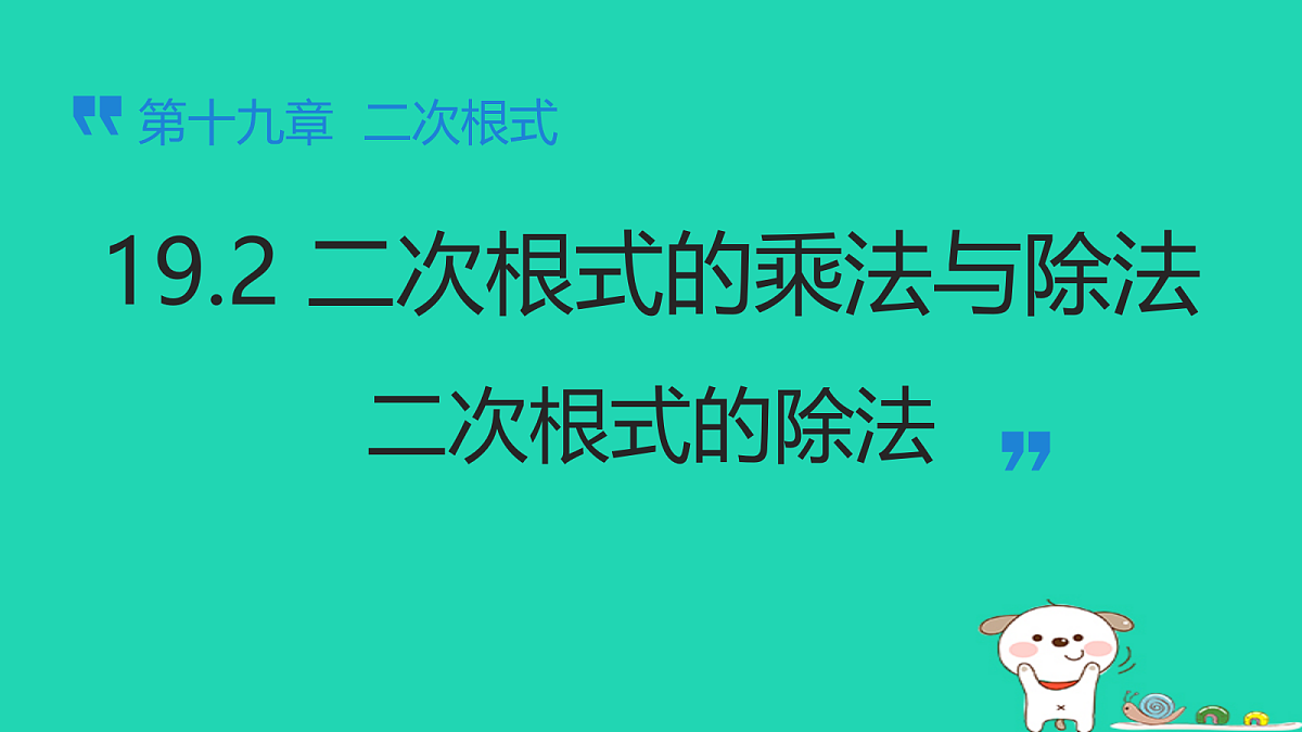 18206865第1页