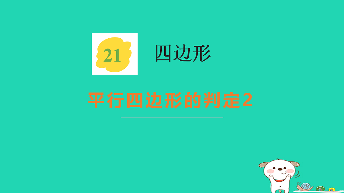 18206867第1页