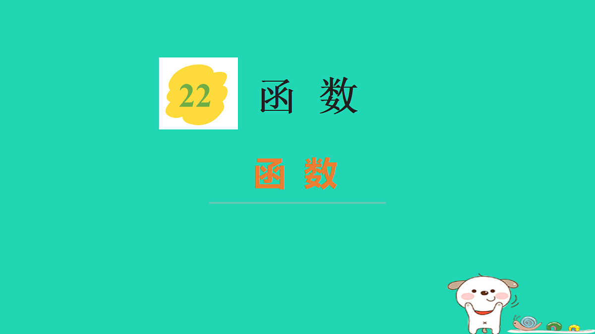 18206869第1页