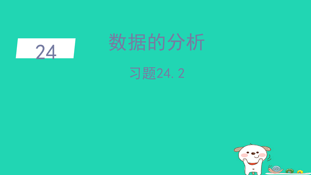 18206881第1页