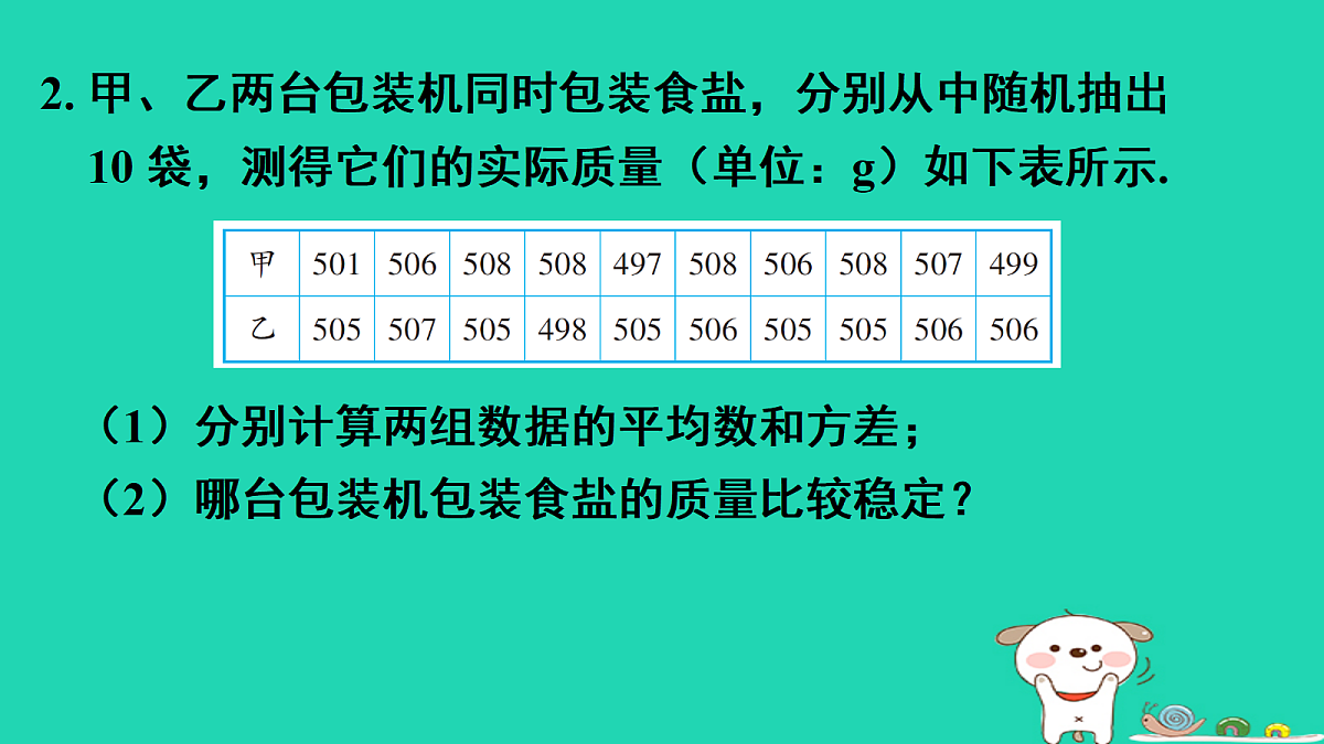 18206881第3页