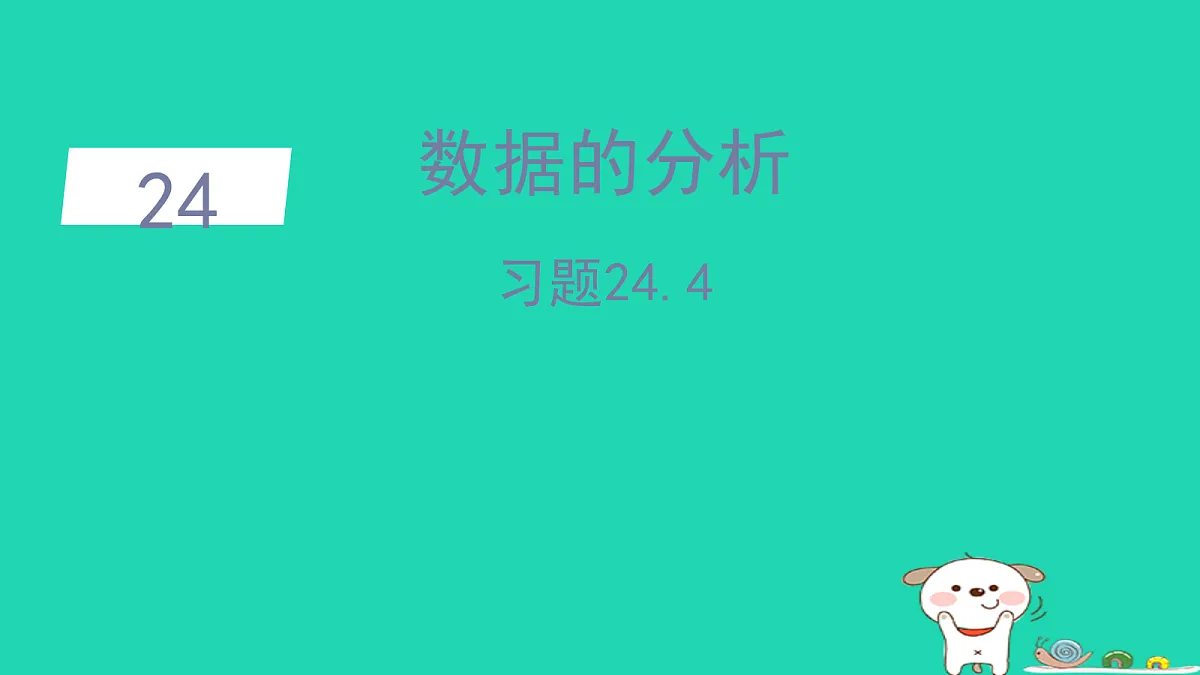 18206883第1页