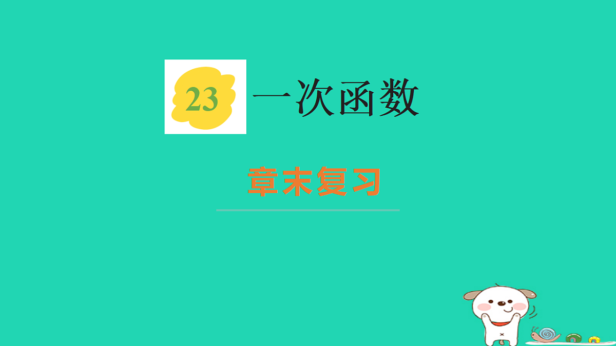 18206917第1页