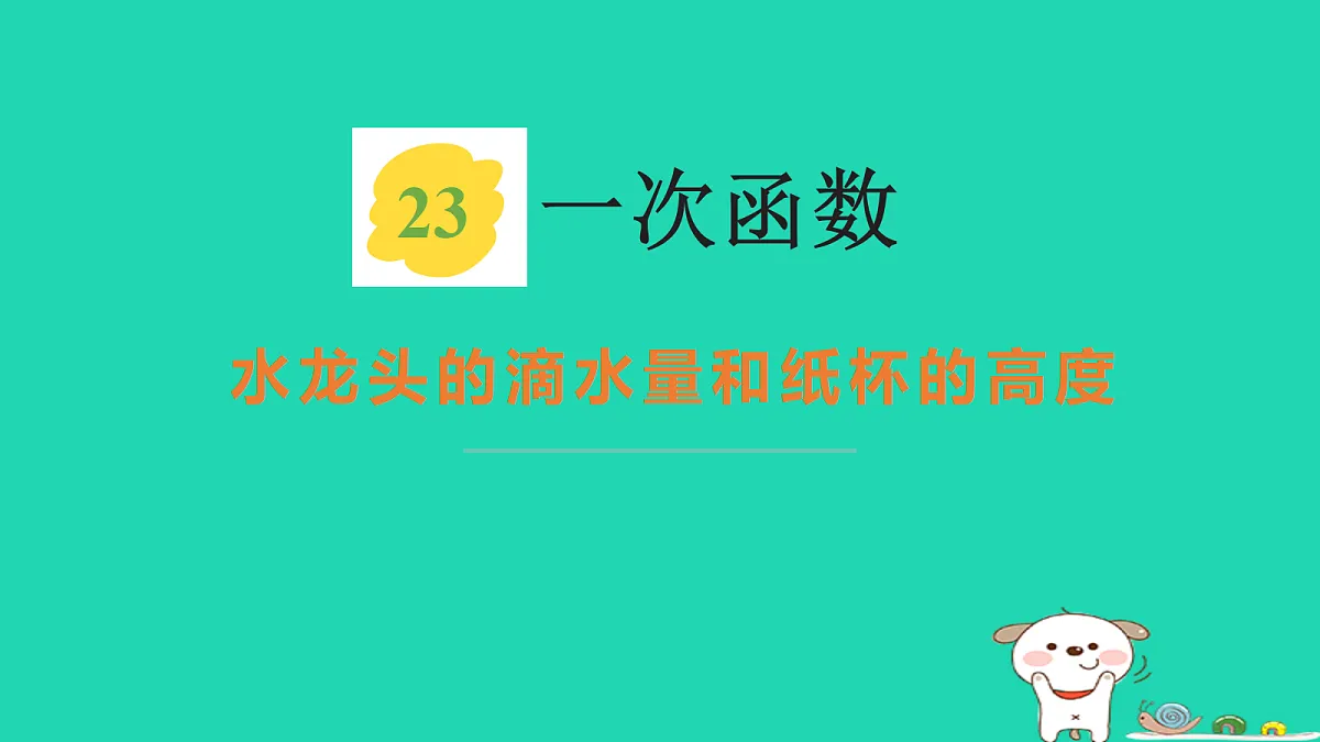 18206918第1页
