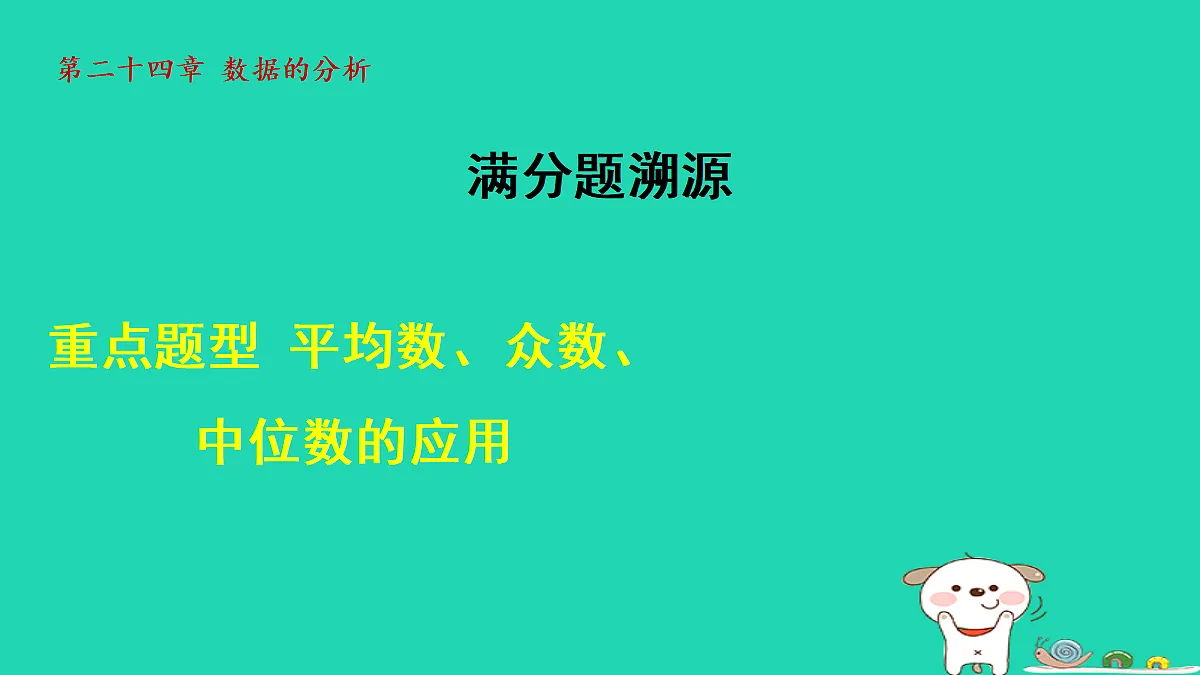 18206920第1页