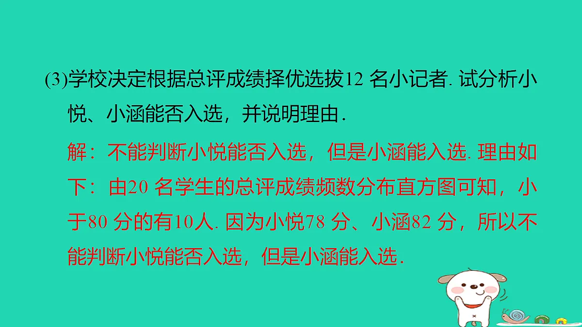 18206920第8页