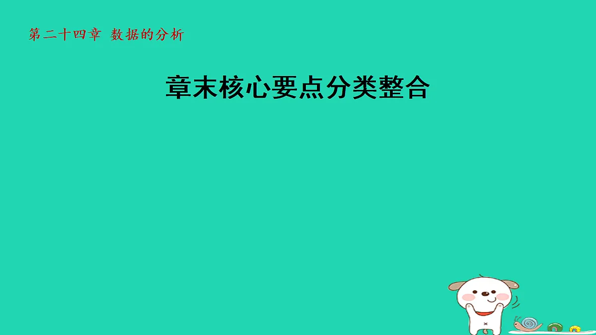 18206922第1页