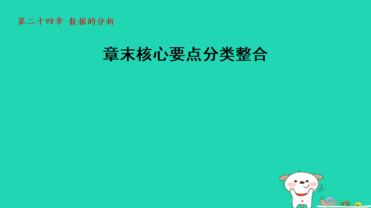 18206922第1页