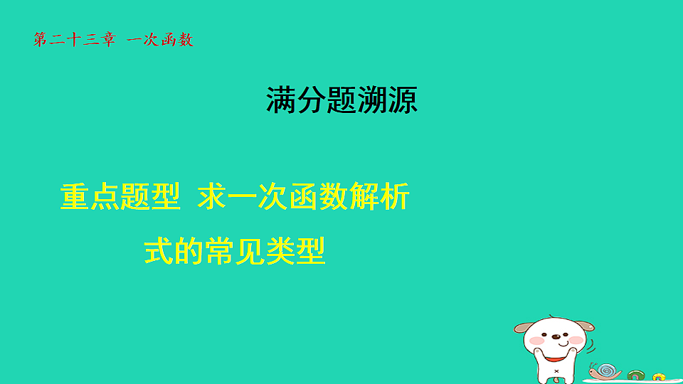 18206923第1页