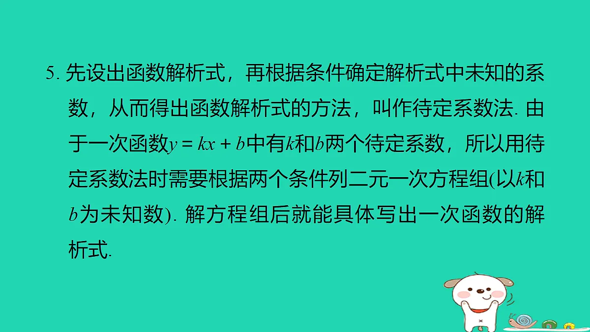 18206925第5页