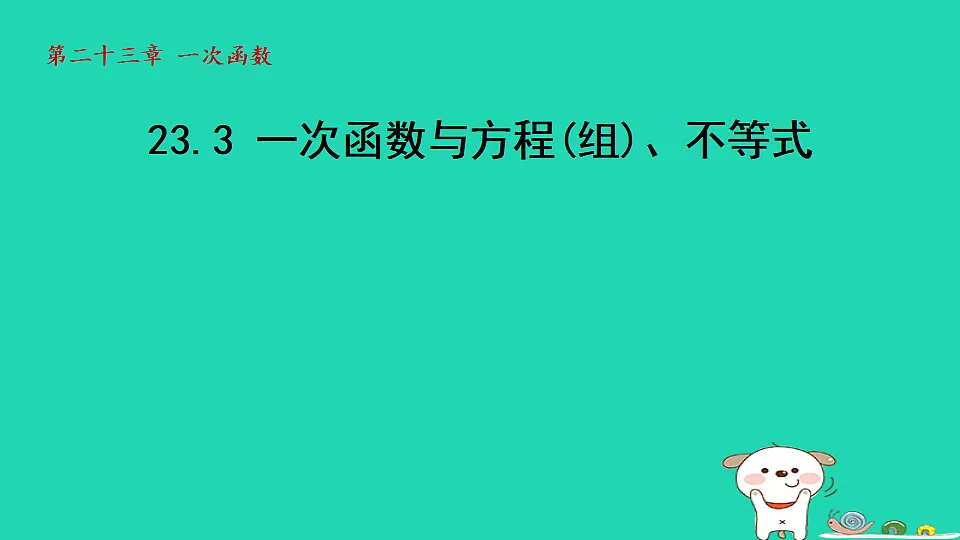 18206926第1页