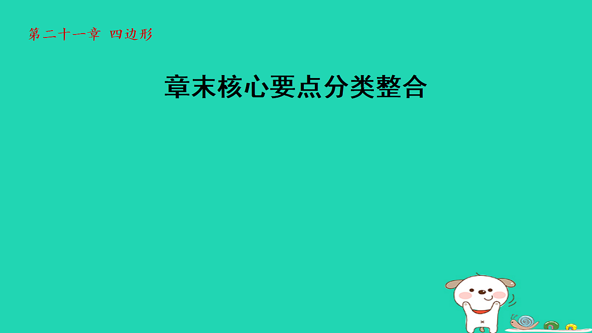 18206930第1页
