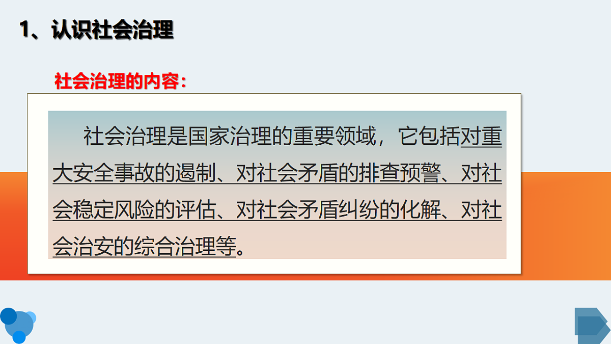 18207693第6页