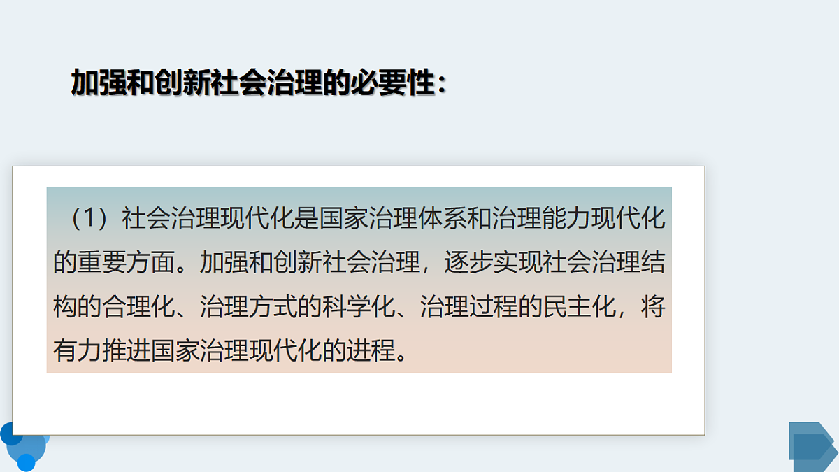18207693第7页