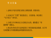 4.灯笼 课件 统编版语文八年级下册