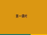4.灯笼 课件 统编版语文八年级下册