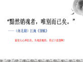 统编版语文八年级下册第三单元课外古诗词诵读送杜少府之任蜀州 课件