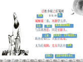 统编版语文八年级下册第三单元课外古诗词诵读送杜少府之任蜀州 课件